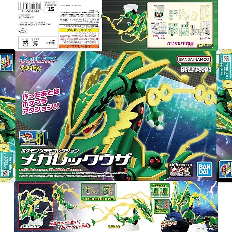 Model Kit Kyogre - Original Bandai Pokemon Model Kit Quick