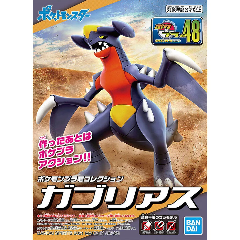 Bandai Pokemon Model Kit Evolu - Model Kit Yveltal recension och pris