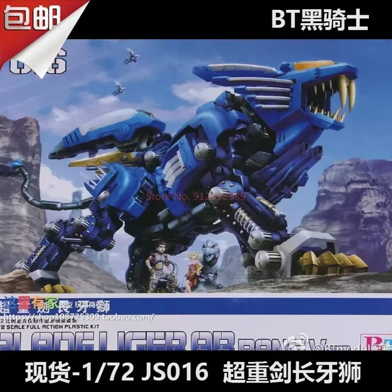 ZOIDS BT Model JS003  RPZ-028  - Model Kit Yolopark recension och pris