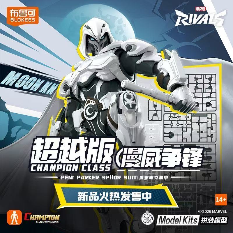 New Blokees Marvel Rivals CHAM - Model Kit Zero recension och pris