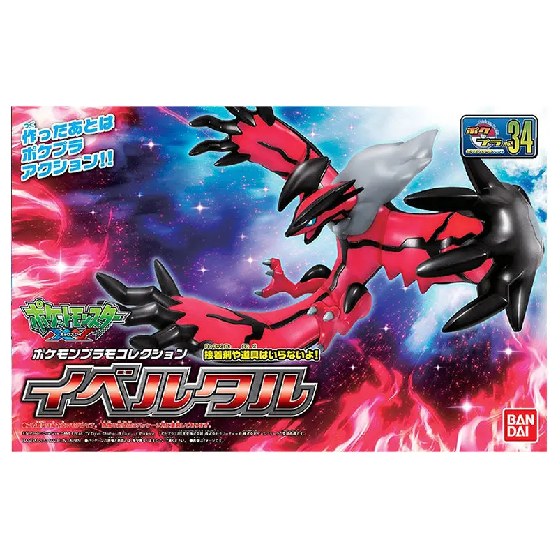 In Stock Bandai Original100% P - Model Kit Yveltal recension och pris