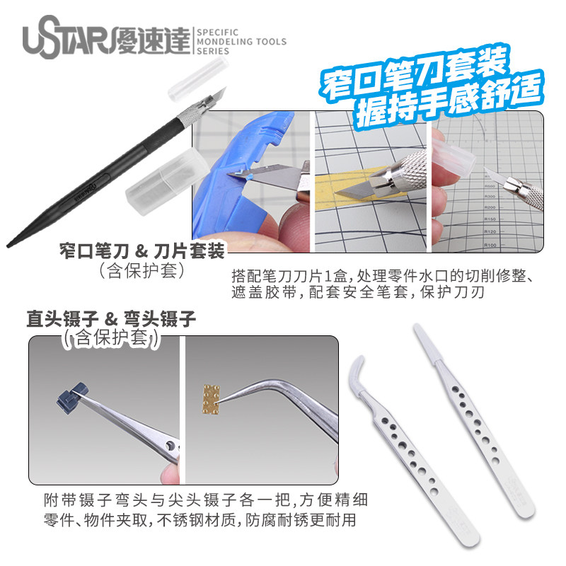 Ustar Model Tools Beginner Too - Model Kit Tool recension och pris