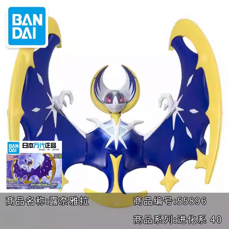 Original Bandai Pokemon Model  - Model Kit Kyogre recension och pris