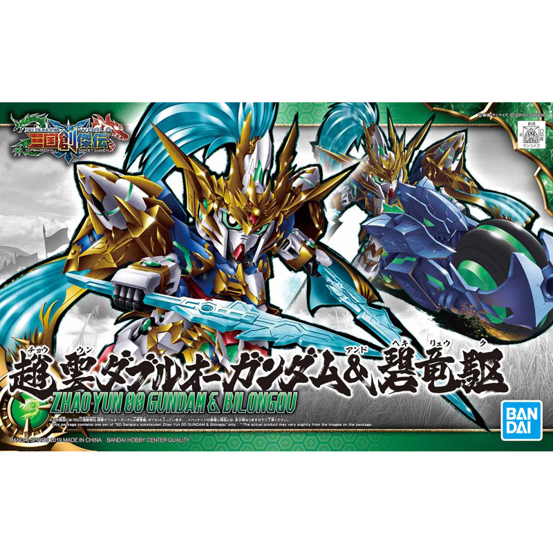 Bandai Gundam Model Kit Anime  - Model Kit Zhao Yun recension och pris