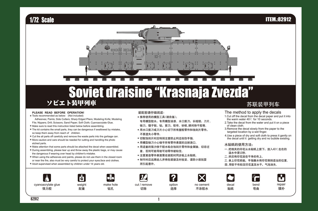 Hobbyboss 82912 1/72 Scale  So - Model Kit Zvezda recension och pris