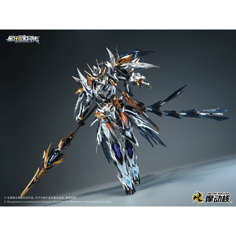 In Stock MOTOR NUCLEAR Zhao Yu - Model Kit Zhao Yun recension och pris