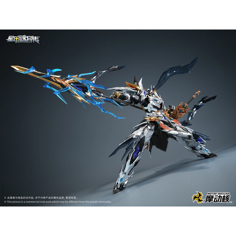 In Stock MOTOR NUCLEAR Zhao Yu - Model Kit Zhao Yun recension och pris