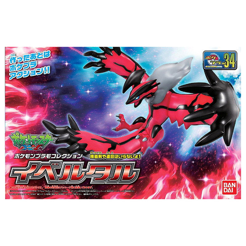 In Stock Bandai Original100% P - Model Kit Yveltal recension och pris