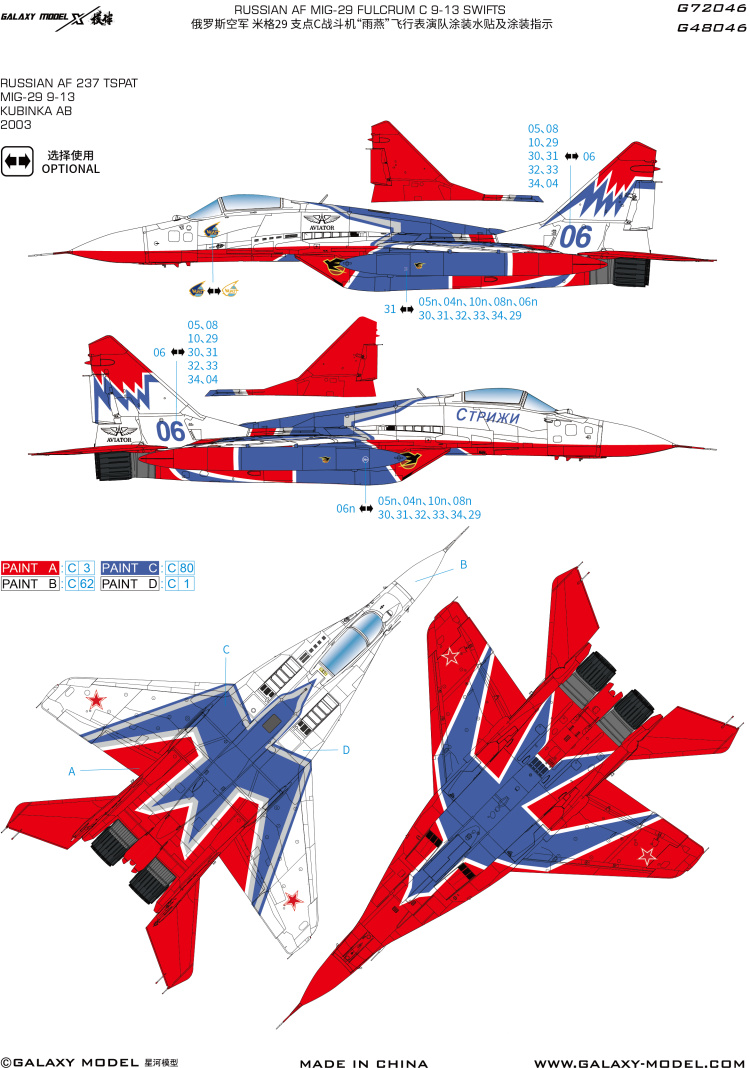 Galaxy G48046/G72046 1/48 1/72 - Model Kit Zvezda recension och pris